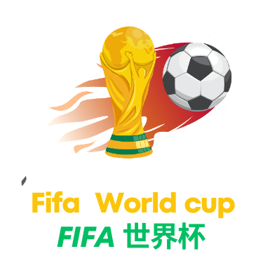 世界杯竞猜